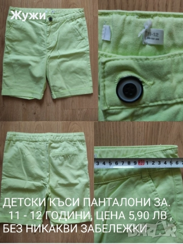 НОВИ ДРЕХИ И ОБУВКИ ЗА МОМЧЕТА, снимка 18 - Детски Блузи и туники - 39886581