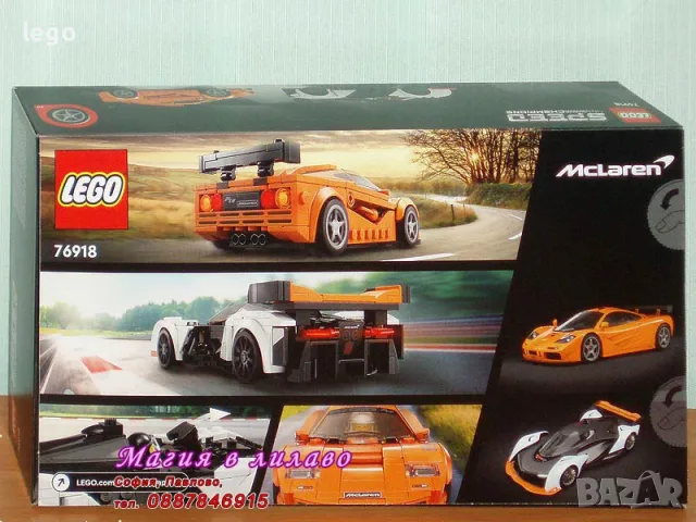 Продавам лего LEGO Speed Champions 76918 - Макларън Солус GT и Макларън F1 LM , снимка 2 - Образователни игри - 47697080