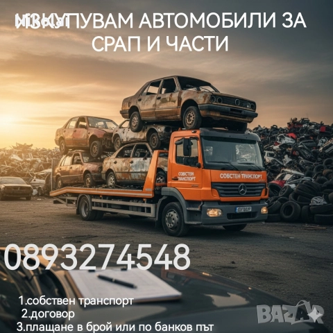 АВТОМОБИЛИ