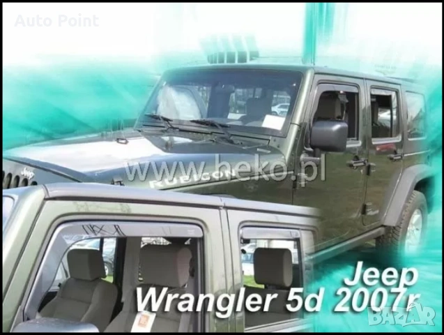 Ветробрани за Jeep Wrangler (2007+) 5 врати - 4бр. предни и задни Неко