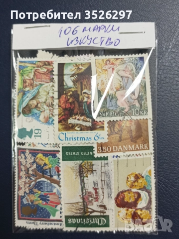 Колекция от марки на тема Религия и тема Изкуство, снимка 7 - Филателия - 52025987