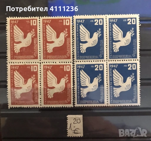 Български пощенски марки , снимка 2 - Филателия - 53717731