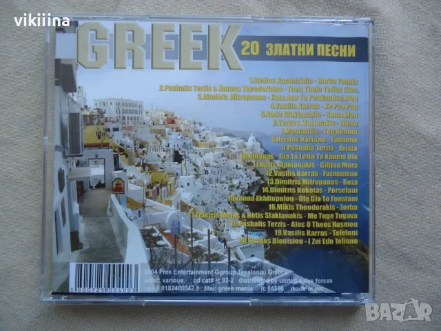 Greek - 20 златни песни, снимка 2 - CD дискове - 48941971