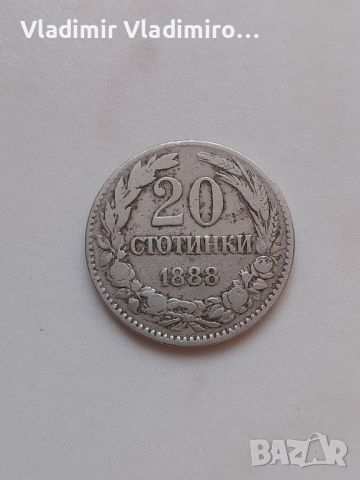 20 стотинки 1888г , снимка 1 - Нумизматика и бонистика - 46598373