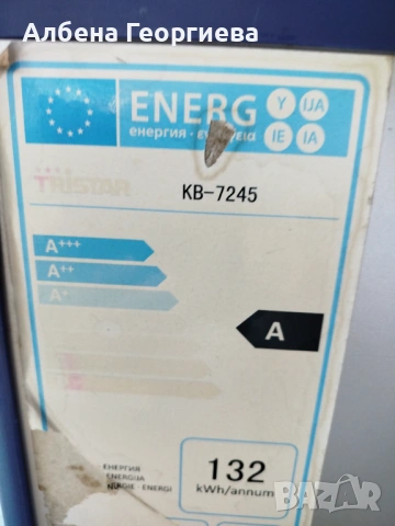 Компресорен хладилник - фризерTristar KB-7245  220 волта , снимка 10 - Хладилници - 53666031