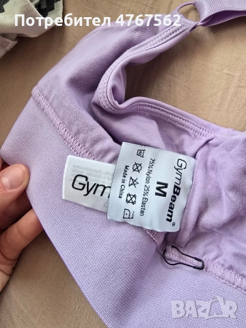 Gym Beam спортен сутиен Limitless, снимка 3 - Спортни екипи - 54072168