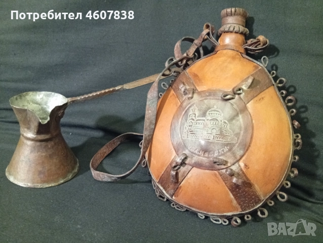 Джезве ковано и бъклица глинена