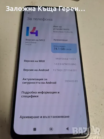 Redmi Note 11 PRO 5G - 6/128GB, снимка 3 - Xiaomi - 47103458