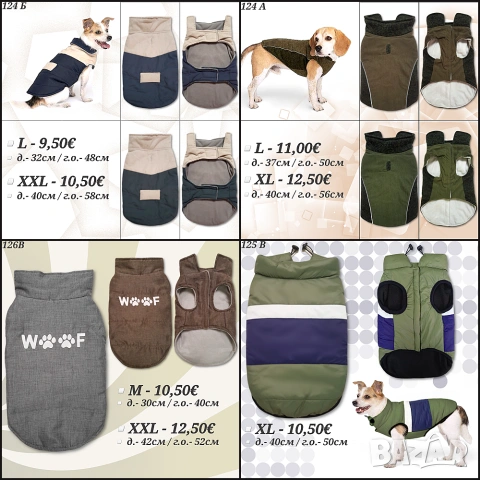 Якета за кучета. Елек за куче. Грейка за куче. Яке за куче. Дрехи за кучета. Дъждобран за куче, снимка 17 - За кучета - 22974512