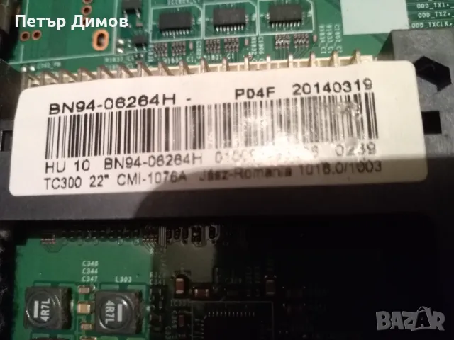 SAMSUNG -LT22C300EW/EN - За части ! , снимка 6 - Части и Платки - 48643725