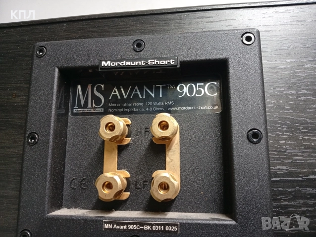 Център Mordaunt Short Avant-905, снимка 11 - Тонколони - 52854384