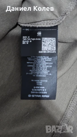 G-Star Raw тениска – памук, размер M, снимка 7 - Тениски - 51104609