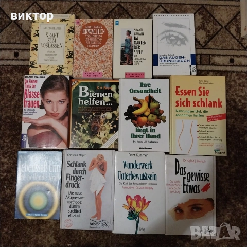 книги на немски, снимка 12 - Художествена литература - 53819146