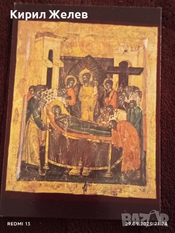 Икони от НАЦИОНАЛНИЯ МУЗЕЙ РИЛСКИ МАНАСТИР за КОЛЕКЦИЯ 6557, снимка 5 - Колекции - 51883520