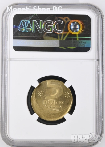 5 шекела-MINT ERROR, снимка 7 - Нумизматика и бонистика - 51597770