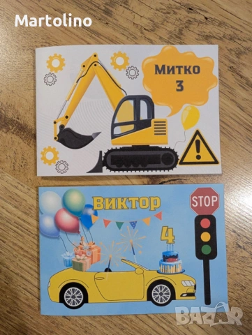 Персонализирана книжка за оцветяване мечета, снимка 17 - Детски книжки - 53154393