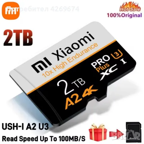 Карта памет XIAOMI 2TB, 512GB и 256GB  , снимка 1 - Резервни части за телефони - 47614039