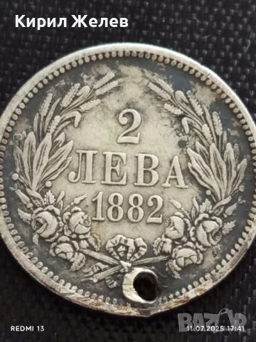 Сребърна монета 2 лева 1882г. Княжество България продупчена за НАКИТ, НОСИЯ, КОЛЕКЦИЯ 16639, снимка 5 - Нумизматика и бонистика - 50989581