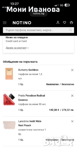 Prada Paradoxe Radical Essence 2025, снимка 2 - Дамски парфюми - 53371549