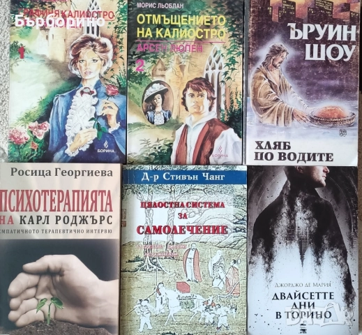Художествена литература, снимка 10 - Детски книжки - 47968591