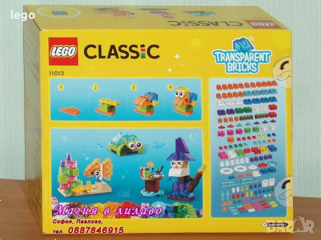 Продавам лего LEGO Classic 11013 - Творчески прозрачни тухлички , снимка 2 - Образователни игри - 48182906