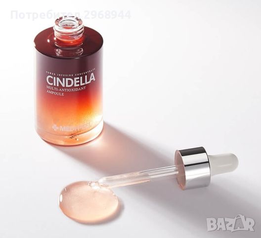 Интензивен антиоксидантен серум MEDI-PEEL Cindella Multi-Antioxidant Ampoule 100ml, корейска, снимка 2 - Козметика за лице - 43025291