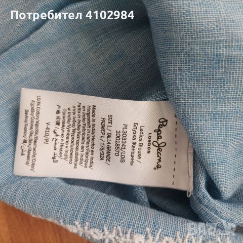Pepe Jeans L размер блуза, снимка 6 - Тениски - 45980007