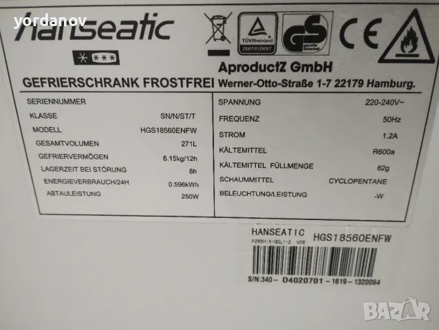 фризер Hanseatic no Froust нов, снимка 2 - Фризери - 48158062