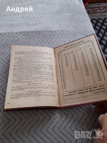 Стара Застрахователна книжка ДЗИ, снимка 7 - Други ценни предмети - 53369411