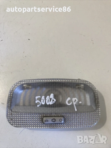 Вътрешна лампа за четене за Peugeot 5008 1.6 HDI (2012) 9682063980