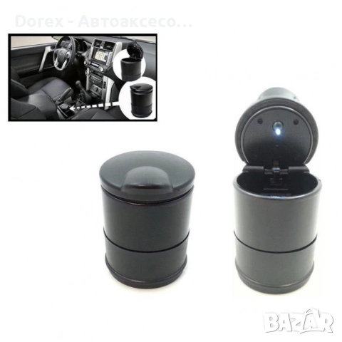 Преносим пепелник със синя LED светлина за кола/камион/офис