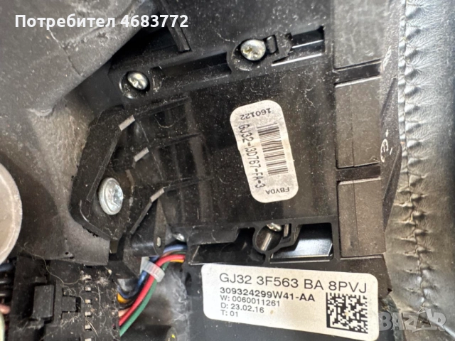 Волан с бутони за Range Rover Evoque само за 400лв. GJ32-3F563-BA, снимка 9 - Части - 52808833