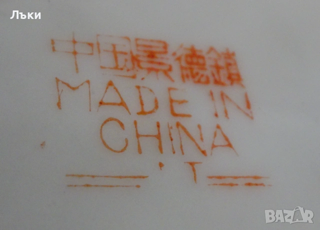 Порцеланова чиния Mille Fleurs,китайски порцелан,злато. , снимка 3 - Антикварни и старинни предмети - 53404857