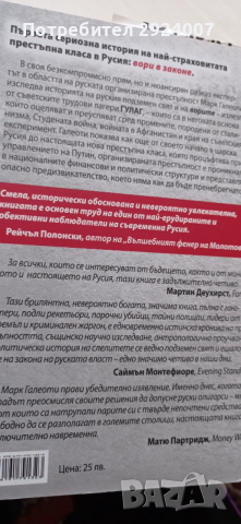 Книги, снимка 7 - Художествена литература - 54234525