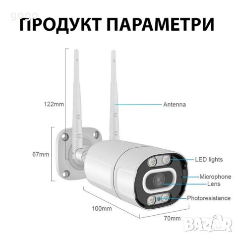 Външна 3MPX WiFi камера с метален корпус, нощно виждане до 40 метра и вградени микрофон и говорител, снимка 2 - Други стоки за дома - 46302597