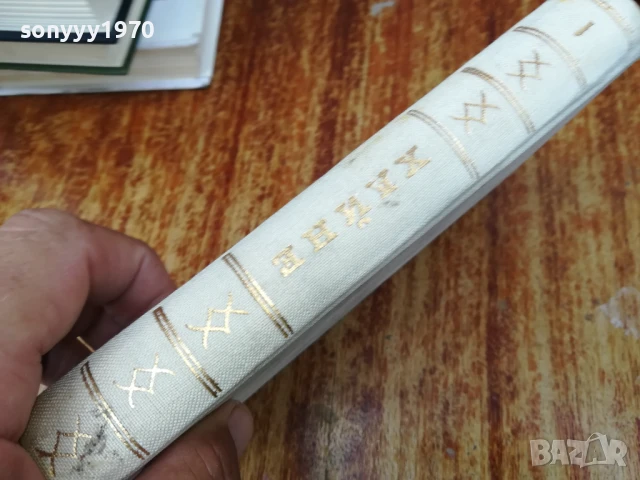 ХАЙНРИХ ХАЙНЕ 2407252055, снимка 12 - Художествена литература - 51132896