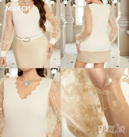 Макси красива еластична блуза с ефирни разкошни бродирани с цветя тюлени ръкави в екрю - много мека,