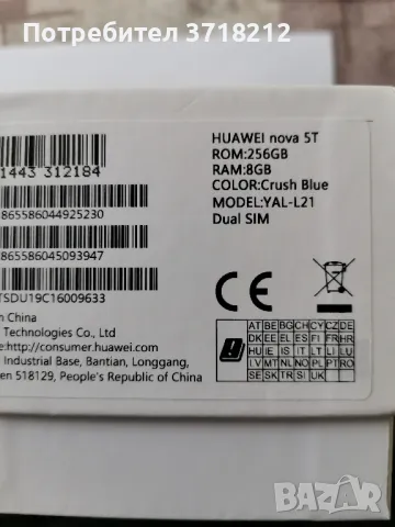 Huawei Nova 5T 8GB/256GB, снимка 3 - Huawei - 47506063