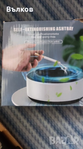 Бездимен пепелник