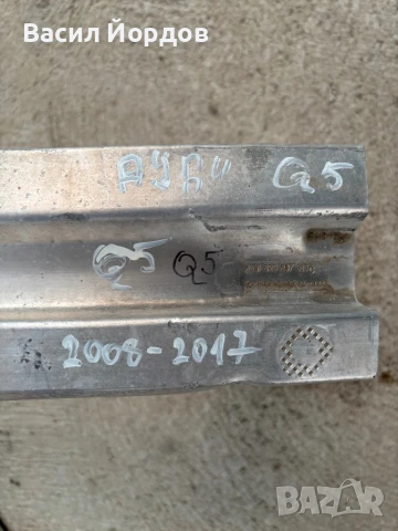 Основа Задна Броня за Ауди Кю5 / Audi Q5 / 8R0807313 / Задна греда / , снимка 2 - Части - 51201129