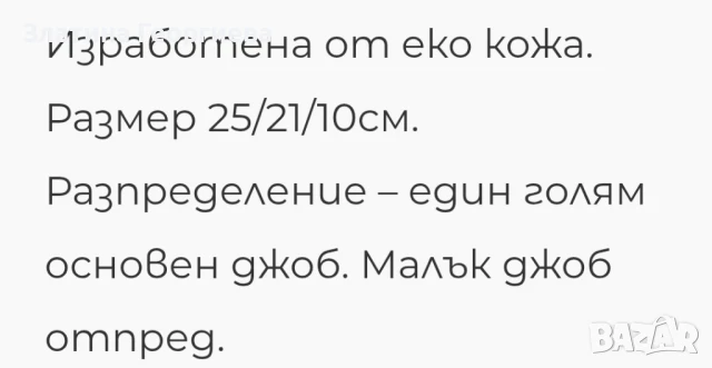 Дамска кожена раница , снимка 4 - Раници - 51023827