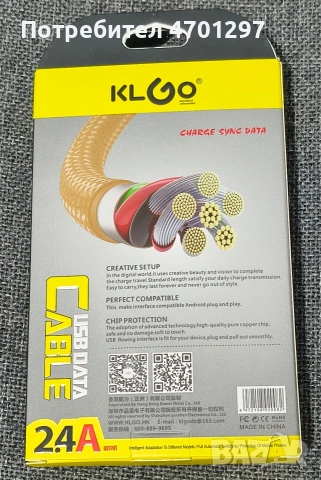 Кабел TypeC - USB KLGO S-52 2m 2.4A Fast Charge, снимка 2 - USB кабели - 53270882