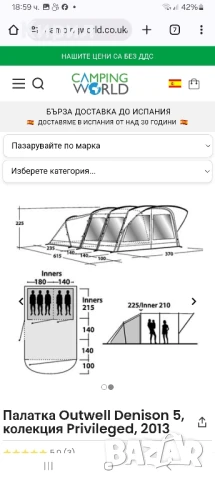 Пет местна палатка /denison autwell 5/плюс всичко необходимо за къмпинг, снимка 2 - Палатки - 50758726