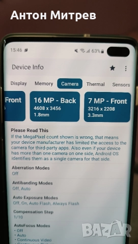 Продавам отличен телефон Samsung Galaxy S10+, снимка 5 - Samsung - 52631244