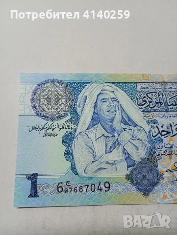 ЛИБИЯ БАНКНОТА , снимка 2 - Нумизматика и бонистика - 53853976