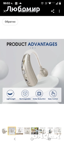 Слухови апарати Britzgo VHP-1301, намаляване на шума, снимка 5 - Слухови апарати - 52504637