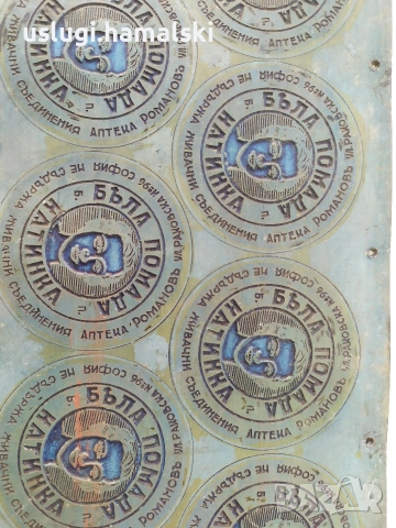 Стара матрица/печат/щампа 4, снимка 2 - Антикварни и старинни предмети - 53657274