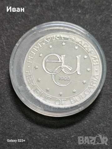 Продавам сребърна монета 10 000 лева от 1993 година, снимка 2 - Нумизматика и бонистика - 53705359
