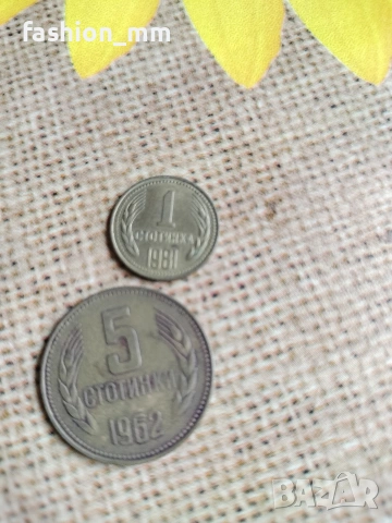 колекция български монети, снимка 4 - Нумизматика и бонистика - 53937114