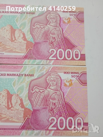 УЗБЕКИСТАН БАНКНОТИ , снимка 4 - Нумизматика и бонистика - 53508423